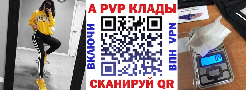 А ПВП VHQ  Мценск 