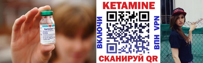 Кетамин ketamine  Мценск 