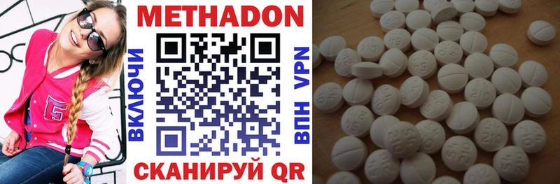 Метадон methadone  продажа наркотиков  Мценск 