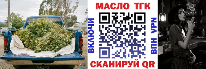 ТГК THC oil  Мценск 